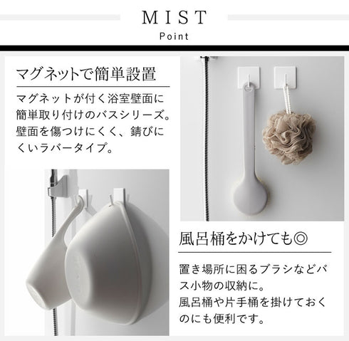 マグネットバスルームフック ミスト 2個組 ホワイト.|s2